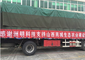 C:UsersliyinjunDesktop6.8.19九游会J9公益基金会惠州微信截图_20160824102834.png